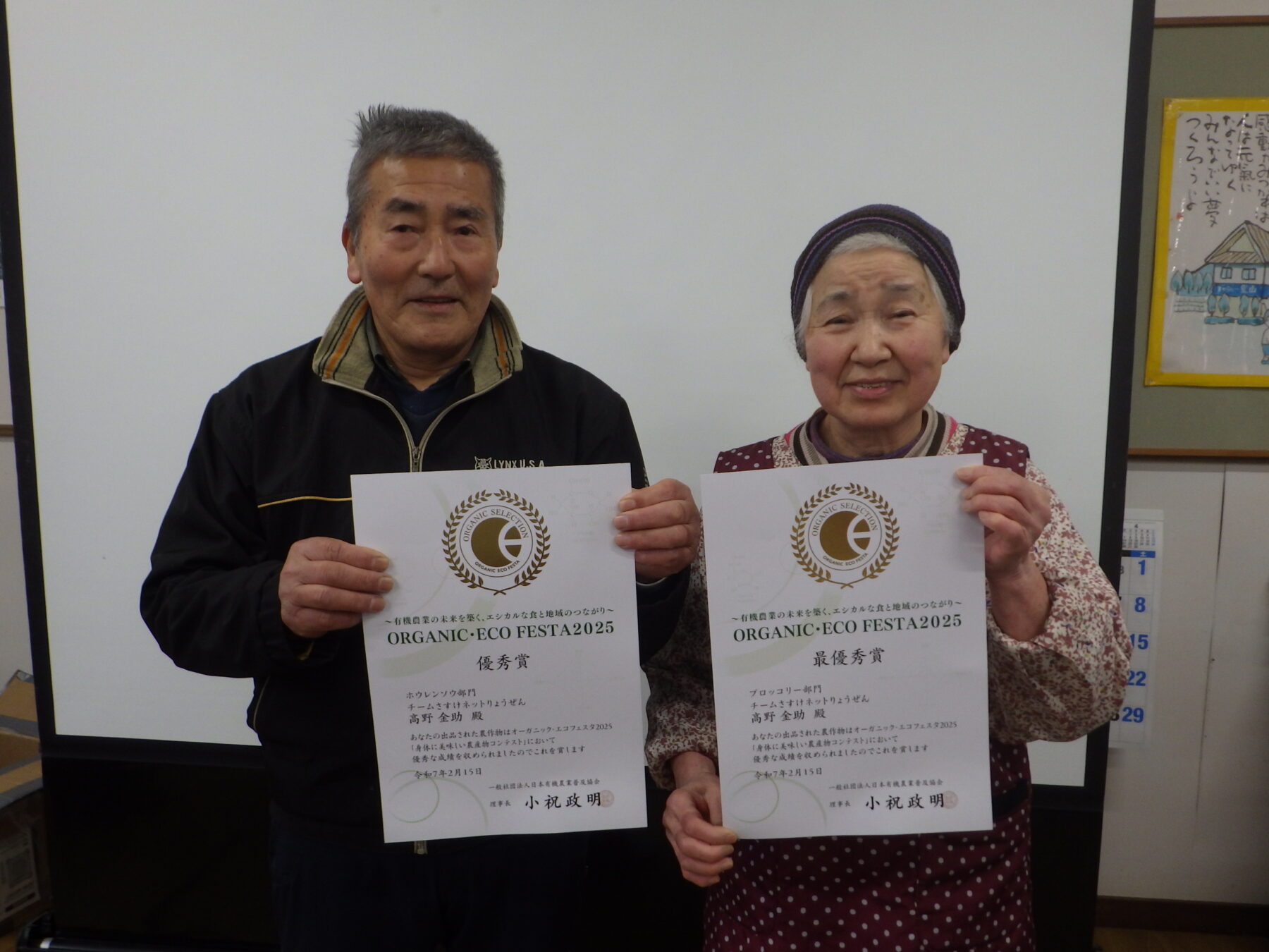 Mr. and Mrs. Takano proud of their award-winning spinach and broccoli.