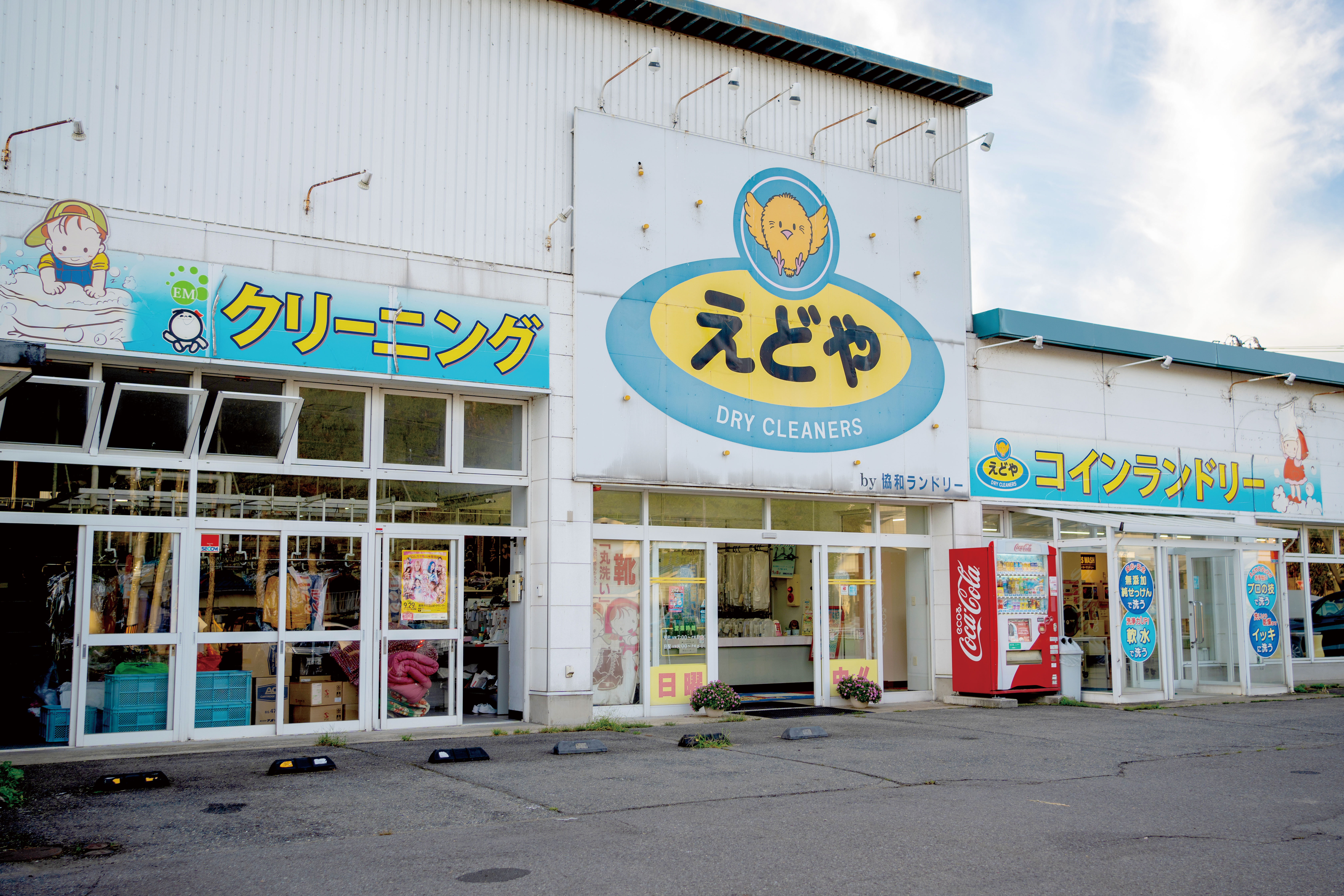 【Case Study】"Eco-Friendly Dry Cleaning II" Updated!