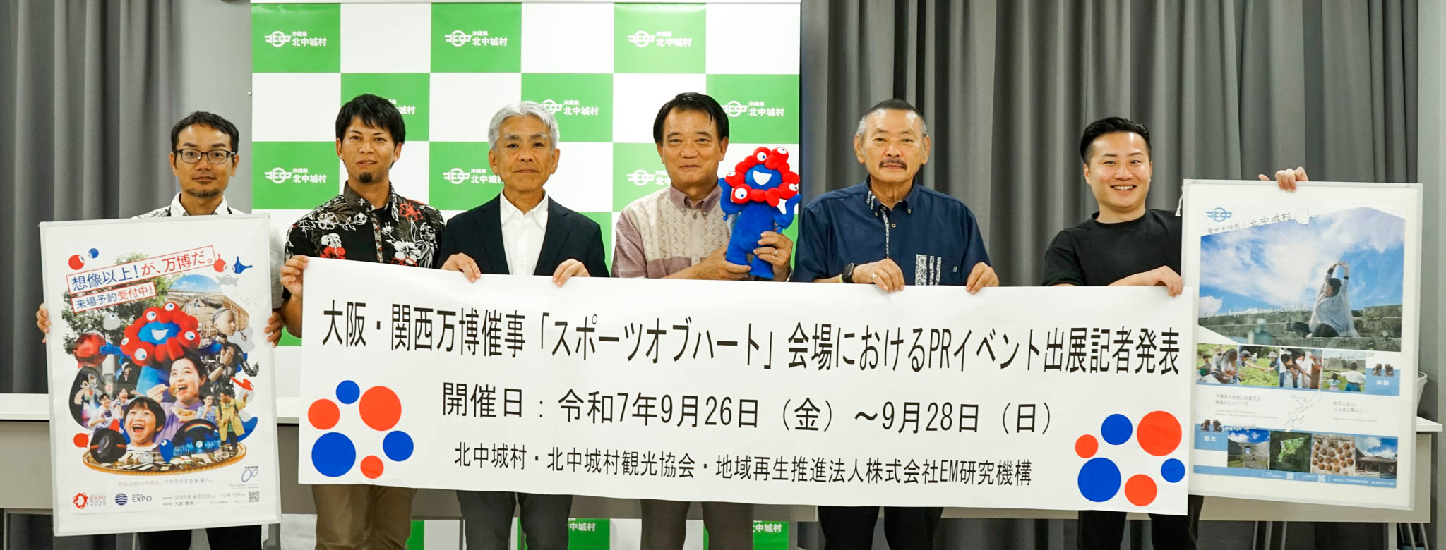 EM Research Organization will participate in EXPO 2025 Osaka, Kansai!