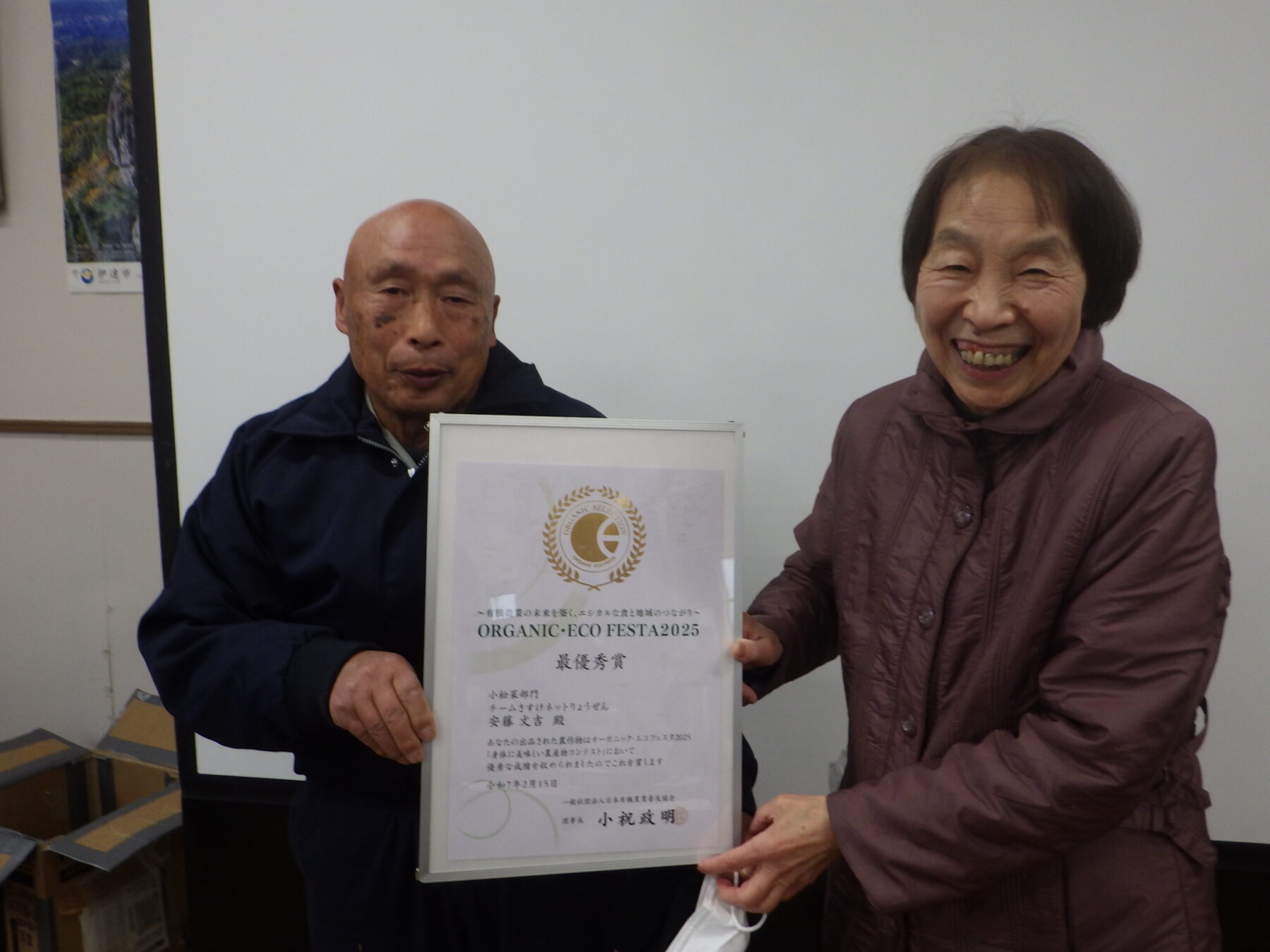 【Case Study】"How Senior Farmers Won Japan’s Top Organic Awards" Updated!