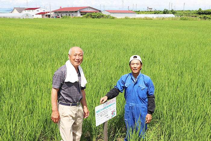 Shin Asahi EM Cultivation Producers Group