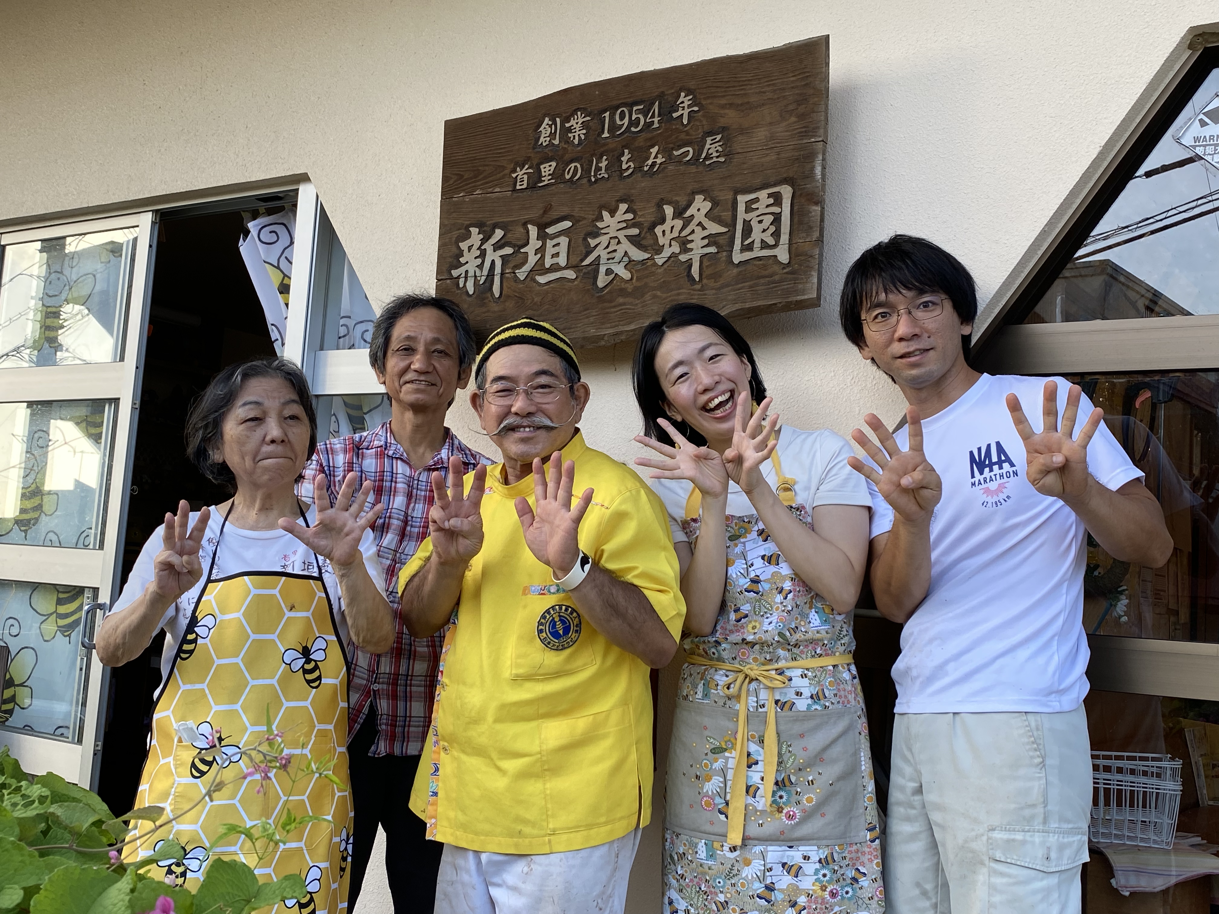 Dressed like a bee in the center, the representative of Arakaki Bee Farm with his family