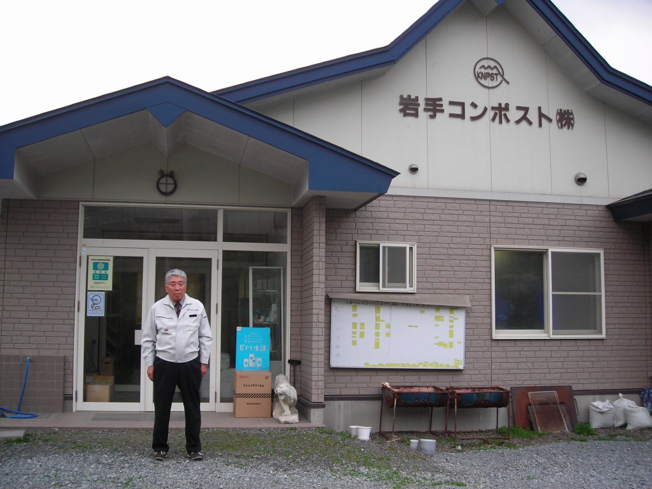 Mr. Sugawara of Iwate Compost