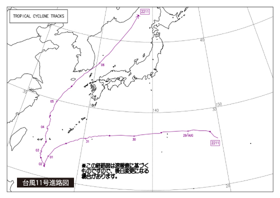 Article 2: Created by processing "Typhoon Track Map 2022 No. 11" (Source: Japan Meteorological Agency)